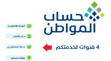 أنباء عن إيداع 1500 ريال زيادة مع راتب حساب المواطن الدفعة 79.. والموارد البشرية توضح