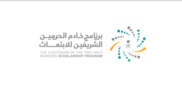 بدء التقديم على برنامج ابتعاث خادم الحرمين الشريفين لسنة 2024-2025 .. الشروط والخطوات