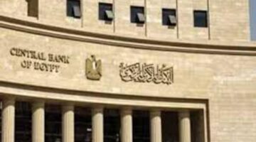 البنك المركزي يحدد رسميا موعد اجازة البنوك فى عيد الاضحى 2024 ؟