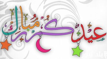 البنك المركزي السعودي يحدد موعد بدء اجازة البنوك في العيد الأضحى