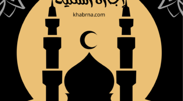 غرة محرم .. متى موعد اجازة راس السنة الهجرية 1446 الجديدة في الدول العربية؟