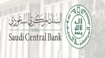 البنك المركزي السعودي "ساما" يحدد موعد اجازة البنوك في عيد الاضحى بالسعودية
