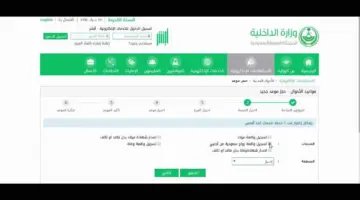 ما خطوات استخراج شهادة ميلاد إلكترونيًا والشروط المطلوبة 1446؟