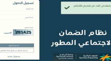 "الموارد البشرية" تُجيب على سؤال ما هي آلية استعلام اهلية الضمان الاجتماعي المطور؟