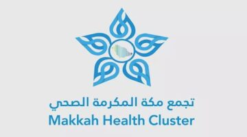 ما الأمراض الأكثر شيوعًا في موسم الحج وطرق الوقاية منها؟