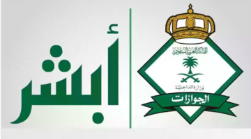 ماهي الفئات المعفاة من رسوم المرافقين بعد إعفاء الحكومة السعودية بعض الجنسيات من الرسوم