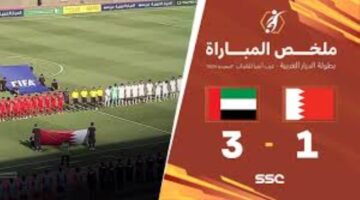 رغم الانتصار.. شباب الإمارات تفشل في السيطرة على الصدارة بعد مواجهة البحرين 