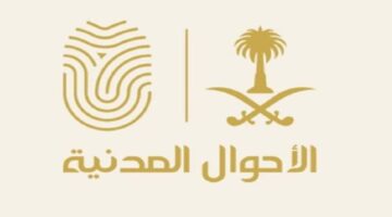 عاجل.. الاحوال المدنية حذف اسم القبيلة من الهوية بشروط محددة