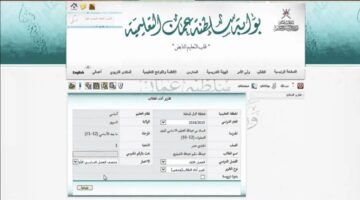 البوابة التعليمية نتائج الطلاب 2024 سلطنة عمان home.moe.gov.om تنزيل تطبيق ولي الأمر لاستعلام النتائج