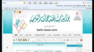 البوابة التعليمية سلطنة عمان نتائج الطلاب 2024 moe.gov.om دول ولي الامر