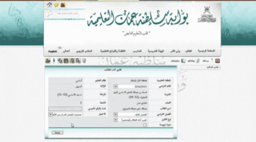 لينك .. دخول ولي الأمر البوابة التعليمية سلطنة عمان نتائج الطلاب 2024  www.moe.gov.om