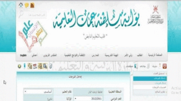 home.moe.gov.om .. البوابة التعليمية نتائج الطلاب 2024 سلطنة عمان
