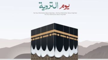 الثامن من ذي الحجة يصادف الجمعة.. دعاء يوم التروية مكتوب ومستجاب للحجاج وغير الحجاج لتفريج الكروب