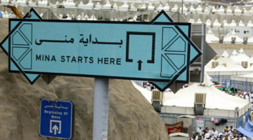اليوم الثامن من ذي الحجة 1445.. لماذا سمي يوم التروية بهذا الاسم وما فضله والأعمال المستحبة؟