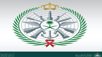"وزارة الدفاع" تعلن عن فتح باب التسجيل في الكليات العسكرية لعام 1446