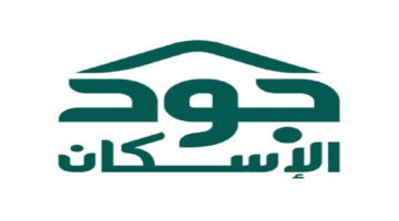 ما طريقة التسجيل في مبادرة جود الإسكان والشروط المطلوبة 1446؟