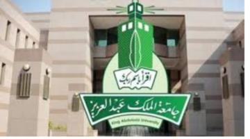 ما هي مواعيد التقديم في جامعة الملك عبد العزيز 1446 وأهم الشروط التسجيل؟ وزارة التعليم توضح