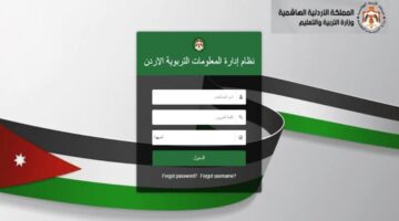 "عاجل" رابط للحصول على علامات الطلاب اوبن ايمس 2024 خطوة بخطوة