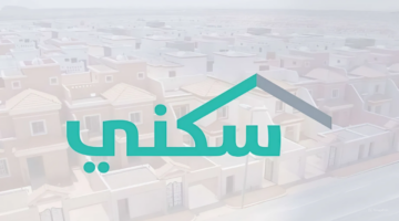 خلال ساعات.. نزول الدعم السكني لشهر يونيو 2024 بالمملكة