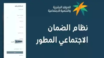 الساعة كم ينزل الضمان الاجتماعي بنك الراجحي؟ وزارة الموارد البشرية تجيب