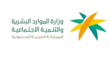 هل يتم صرف الضمان الاجتماعي الآن المكرمة لمستفيدي الضمان 1445؟