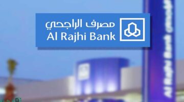 ما هو موعد نزول الضمان الاجتماعي بنك الراجحي؟.. "وزارة الموارد البشرية" توضح