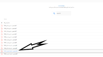 الآن رابط نتائج الثالث متوسط في العراق 2024 بغداد وجميع المحافظات عبر موقع نتائجنا