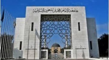 عااااجل بدء القبول فى كلية التمريض بجامعة الإمام محمد بن سعود من الغد