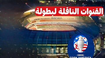 قناة يوتيوب.. القنوات الناقلة لكوبا أمريكا 2024 وطريقة مشاهدة مباراة الأرجنتين اليوم