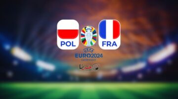 مواجهة من العيار الثقيل.. القنوات الناقلة لمباراة فرنسا ضد بولندا يورو 2024