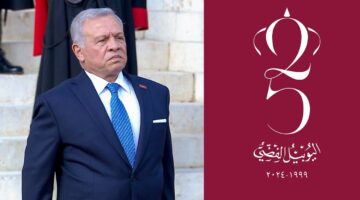 موعد إجازة اليوبيل الفضي 2024 بالأردن والجهات المستثناة من العطلة