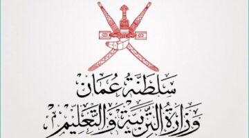 خبر هام وعاجل بشأن امتحانات الدبلوم العام الدور الأول عمان وموعد إجازة عيد الأضحى