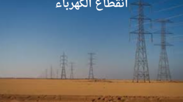 لماذا قررت مصر زيادة مدة انقطاع الكهرباء لـ ٣ ساعات؟ "مصدر رسمي" يوضح