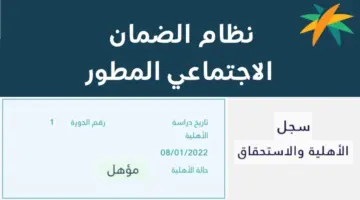 قبل صدور أهلية الدفعة 31... البرنامج يوضح أسباب رفض أهلية الضمان المطور لهذا الشهر وأنباء عن زيادة للمستفيدين