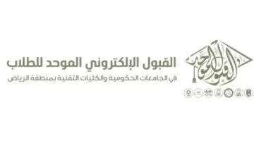 تزامنًا مع بدء القبول للعام الجامعي 1446ه .. تعرف على أفضل الجامعات السعودية 2024