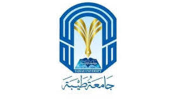 رسميا جامعة طيبة تعلن عن بدء طلبات القبول فى برنامج الدبلوم العالي