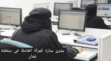 بشرى سارة للمرأة العاملة في سلطنة عُمان إجازة مدفوعة الأجر لمدة 50 يومًا