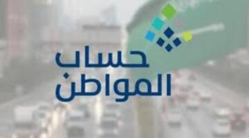 خدمة المستفيدين توضح ما مدي تأثير ملكية الشقة على حساب المواطن؟