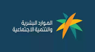 بأمر ملكي.. أنباء عن تاجيل صرف معاش الضمان الاجتماعي لشهر يوليو والموارد البشرية تحسم الجدل