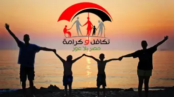 ما هو موعد صرف دعم تكافل وكرامة بعد تبكير شهر يوليو 2024؟