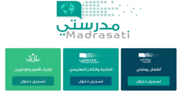 ما هي خطوات تسجيل دخول الطلاب والمعلمين على منصة مدرستي.. رابط تسجيل الدخول