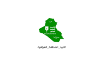 "رئيس مجلس الوزراء العراقي" يهنئ الصحفيين بمناسبة الذكرى 155 لعيد الصحافة العراقية