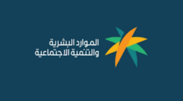 ما هي شروط استحقاق معاش الضمان المطور بعد التعديل وكيف يمكن الاستعلام عن الأهلية؟