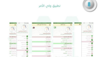 هنا .. رابط نتائج الطلاب 2024 البوابة التعليمية سلطنة عمان دخول ولي الأمر home.moe.gov.om