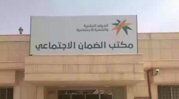 "وزارة الموارد البشرية" تعلن عن تعديل شروط الضمان المطور 1445