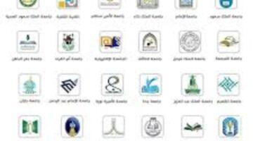 وزارة التعليم توضح موعد تقديم الجامعات 1446 عبر بوابة القبول الموحد