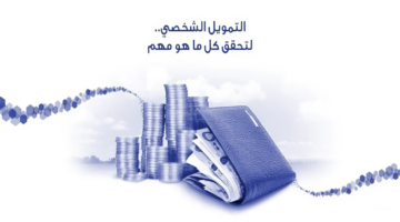 للمتعثرين.. تمويل الراجحي بدون تحويل راتب والأوراق المطلوبة للتقديم