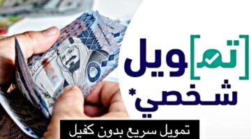 "إيداع 18,000 ريال".. تمويل بنك الرياض بدون تحويل راتب وخطوات التقديم