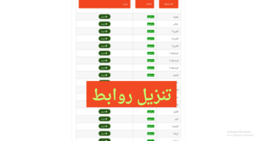 "ميديا فايرPDF"رابط استخراج نتائج الثالث متوسط ٢٠٢٤ دور اول وموعد تقديم الاعتراض