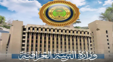 عقب التعديلات الأخيرة .. إعلان جدول امتحانات السادس اعدادي 2024 في محافظات العراق